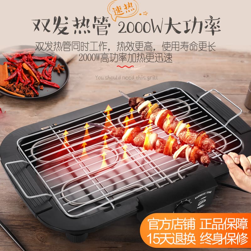 Biya bếp nướng điện hộ gia đình không khói nướng cao cấp, tiện lợi cho nhà hà BN-748