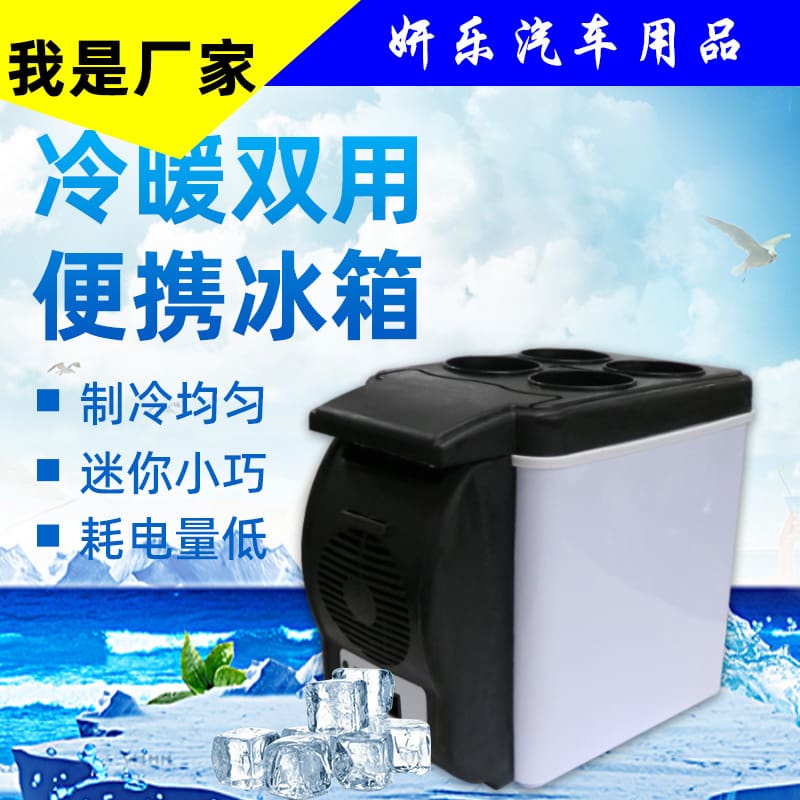 Bán buôn tủ lạnh ô tô 6l hộp làm mát chất lượng cho khách sạn MNB-633