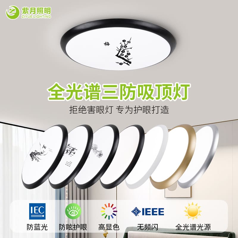 Đèn LED Siêu Mỏng Ốp Trần Phòng Ngủ Đèn Trung Sơn Đèn Bán - DTN-1037
