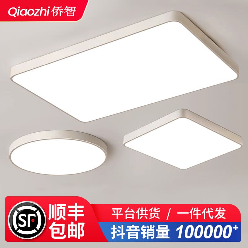 Đèn LED Siêu Mỏng Tiết Kiệm Năng Lượng Tròn Phòng Ngủ Đơn - DTN-975