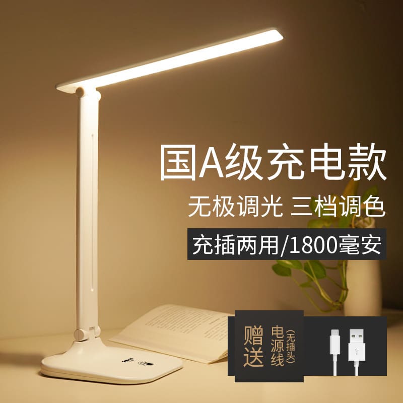 Hổ Thư 782LED Gấp Bảo Vệ Mắt Đèn Bàn Để Bàn Sạc Cắm Kép Ký Túc Xá Phòn - DDB-682