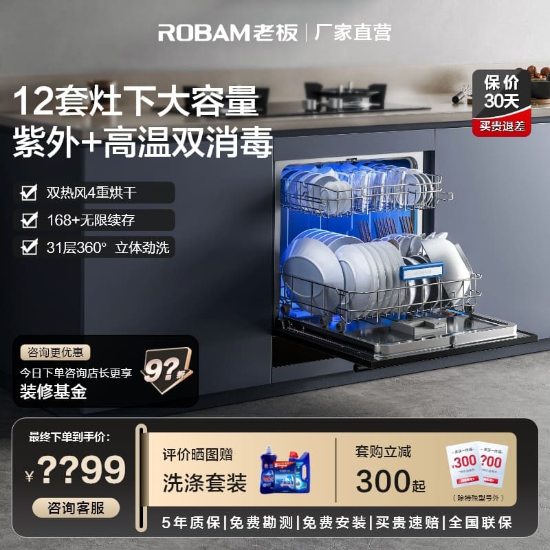 [công suất lớn dưới bếp] máy rửa chén boss b60x cao cấp, tiện lợi cho nhà hàn MRB-04