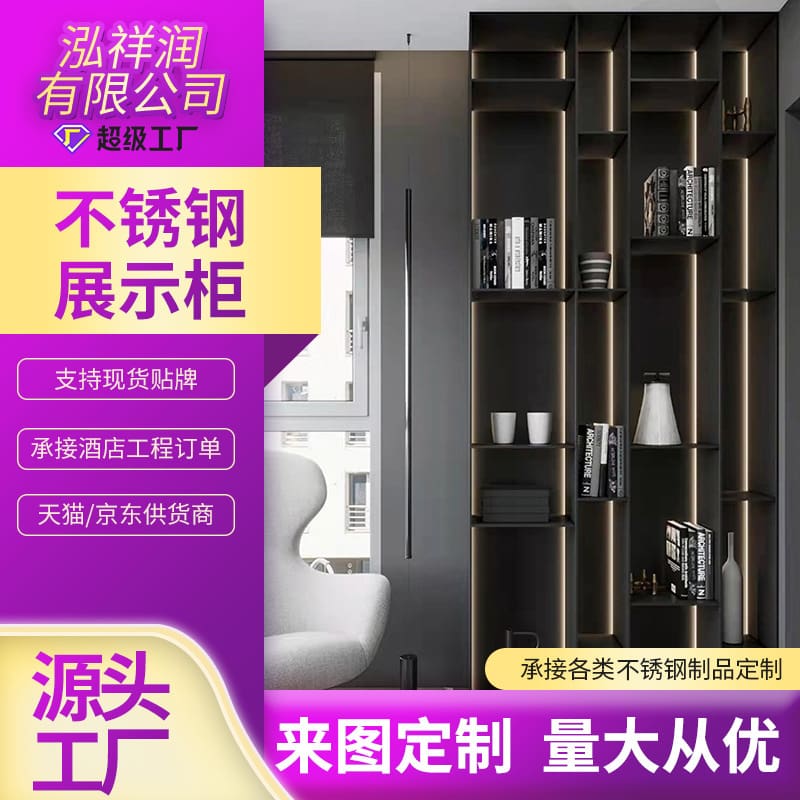 Tủ trưng bày bằng thép không gỉ mới tủ sách cao cấp, tiện lợi cho nhà hàng TR-34