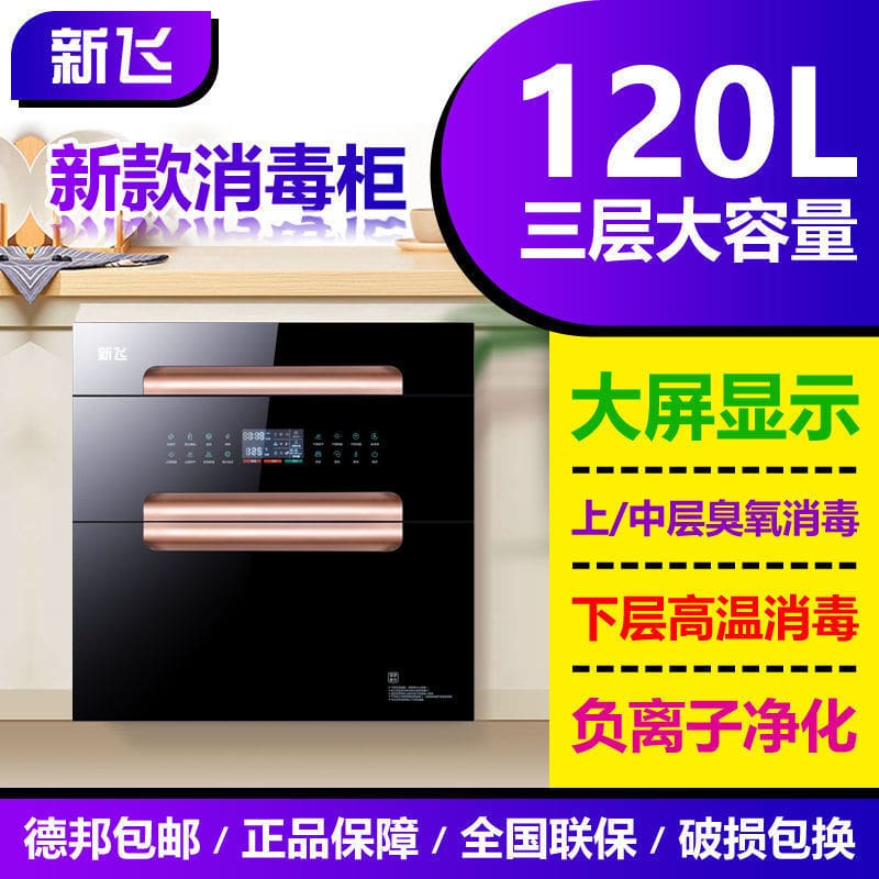 Tủ khử trùng nhúng hộ gia đình tủ bếp gia cao cấp, tiện lợi cho nhà hàng TSTP TSTP-246