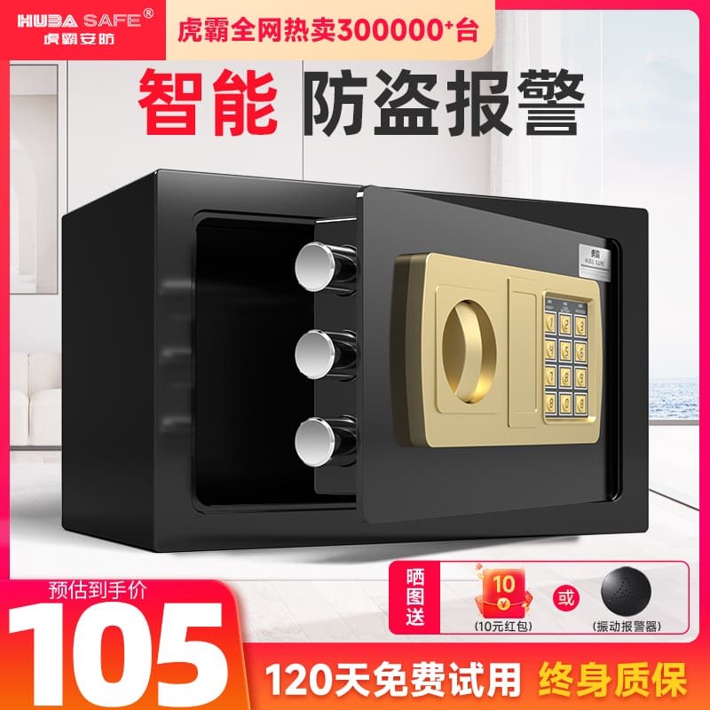 Huba safe home nhỏ 20/25/30 mật khẩu từ xa văn chất lượng cho khách sạn KS-238