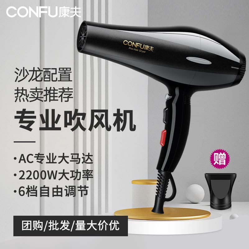 Máy sấy tóc kangfu nhà sản xuất bán buôn salon chất lượng cho khách sạn MST-752
