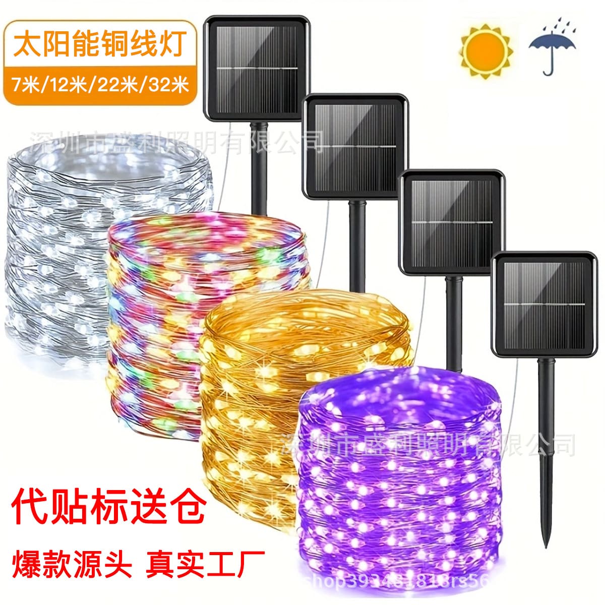 Đèn dây đồng năng lượng mặt trời xuyên biên giới phổ biến 8 chế độ sâ - DNT-1940