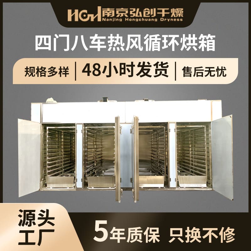Lò sấy tuần hoàn không khí nóng hơi nước lớn cao cấp, tiện lợi cho nhà hàng T TSTP-57