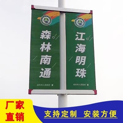 Cột Đèn cờ đường phố cột Đèn đường cờ kệ cột Đèn quảng cáo cờ nhà sản - DNT-338