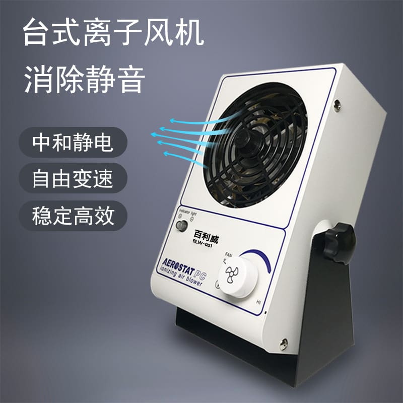 Công nghiệp 001 tĩnh điện loại bỏ ion quạt điện chất lượng cho khách sạn MST-320