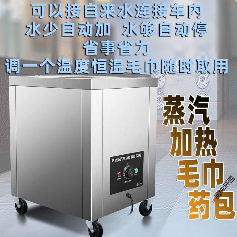 Khăn hơi nước hấp điện ngâm chân tủ hơi lau cao cấp, tiện lợi cho nhà hàng TS TSTP-281