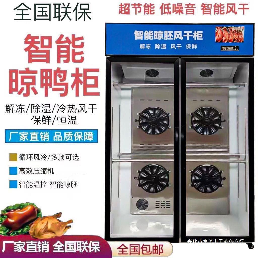 Tủ sấy vịt quay tủ sấy vịt thông minh máy cao cấp, tiện lợi cho nhà hàng TSTP TSTP-361