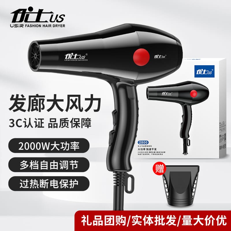 Máy sấy tóc ushi tại nhà salon tóc công suất chất lượng cho khách sạn MST-758