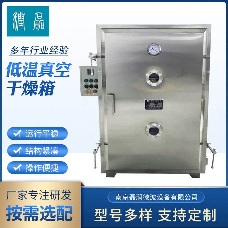 Lò sấy chân không nhiệt độ thấp loại fzg lò cao cấp, tiện lợi cho nhà hàng TS TSTP-302
