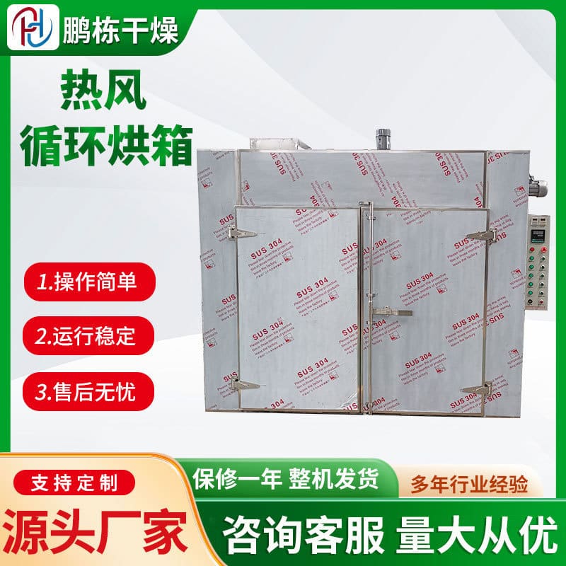 Lò sấy tuần hoàn không khí nóng ct-c-oct-c-ict-c-iict-c-iiict-c-iv lò cung ca TSTP-277