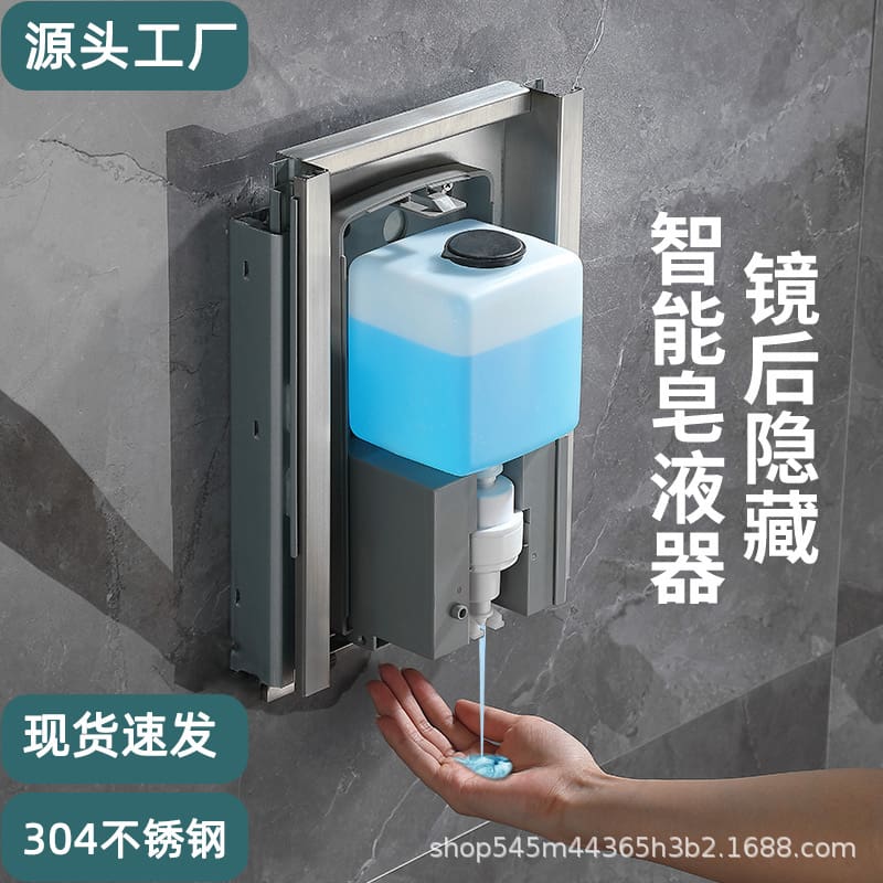 Hộp đựng xà phòng cảm biến ẩn dưới tủ gương chất lượng cho khách sạn MRT-559