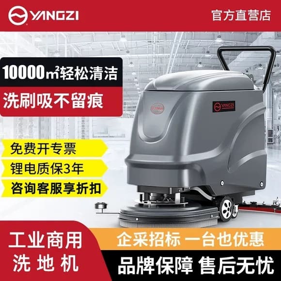 Máy chà sàn điện yangzi yz-x2-xưởng thương mại cây lau chất lượng cho khách s MCS-01