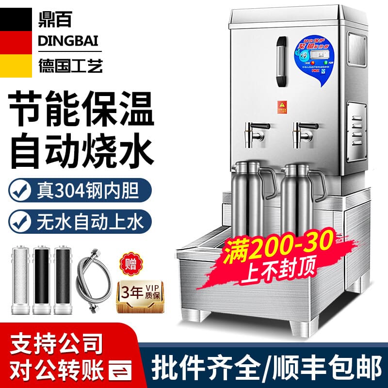 Nồi hơi nước thương mại hoàn toàn tự động lớn cao cấp, tiện lợi cho nhà hàng  BN-379