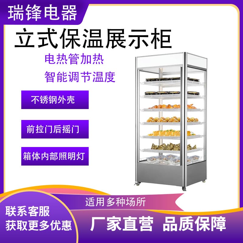 Tủ trưng bày cách nhiệt thẳng đứng ruifeng tủ trưng cao cấp, tiện lợi cho nhà THN-454