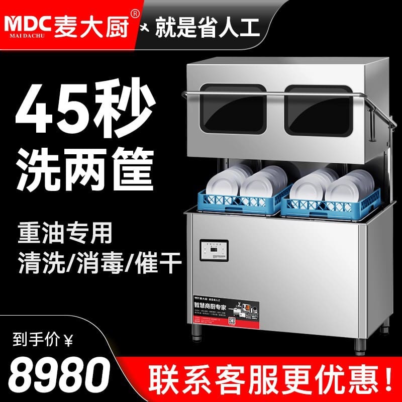 Đầu bếp mai máy rửa chén hoàn toàn tự động cao cấp, tiện lợi cho nhà hàng MRB MRB-108