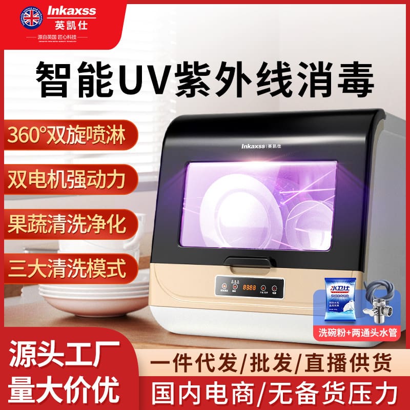Máy rửa chén gia đình inkashi 6 bộ công suất cao cấp, tiện lợi cho nhà hàng M MRB-23