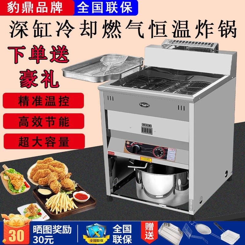 Nồi chiên gas thương mại dọc baoding xi lanh đơn cao cấp, tiện lợi cho nhà hà THN-97
