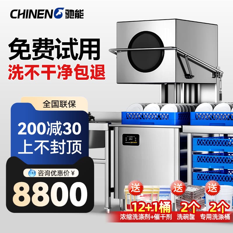 Máy rửa chén hoàn toàn tự động loại nắp che cao cấp, tiện lợi cho nhà hàng MR MRB-98