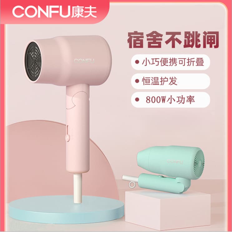 Máy sấy tóc kangfu công suất nhỏ 800w ký túc chất lượng cho khách sạn MST-551