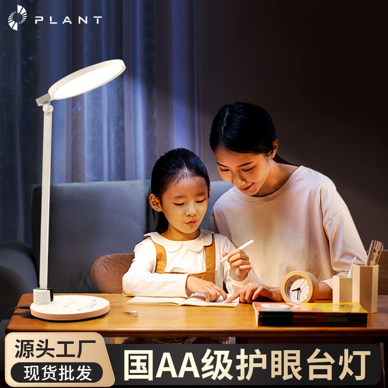 Đèn bàn đọc sách toàn phổ cấp AA Bronte quốc gia dành cho học sinh Bảo - DDB-777