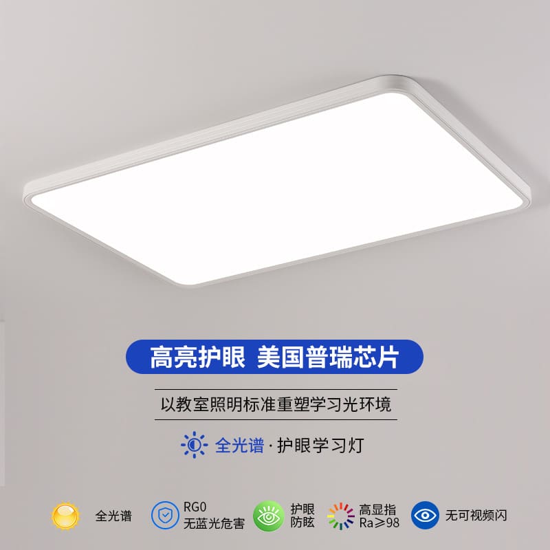 Siêu mỏng Liền Mạch Bảo Vệ Mắt Phòng Khách Đèn Suốt Puri - DTN-1005
