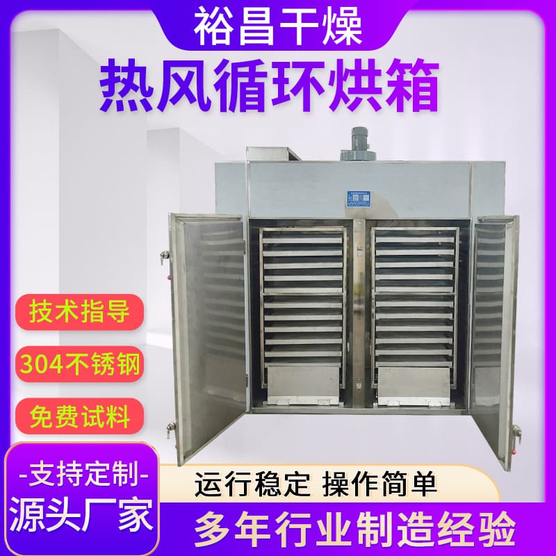 Ct-c lò lưu thông không khí nóng nguyên liệu máy cao cấp, tiện lợi cho nhà hà TSTP-96
