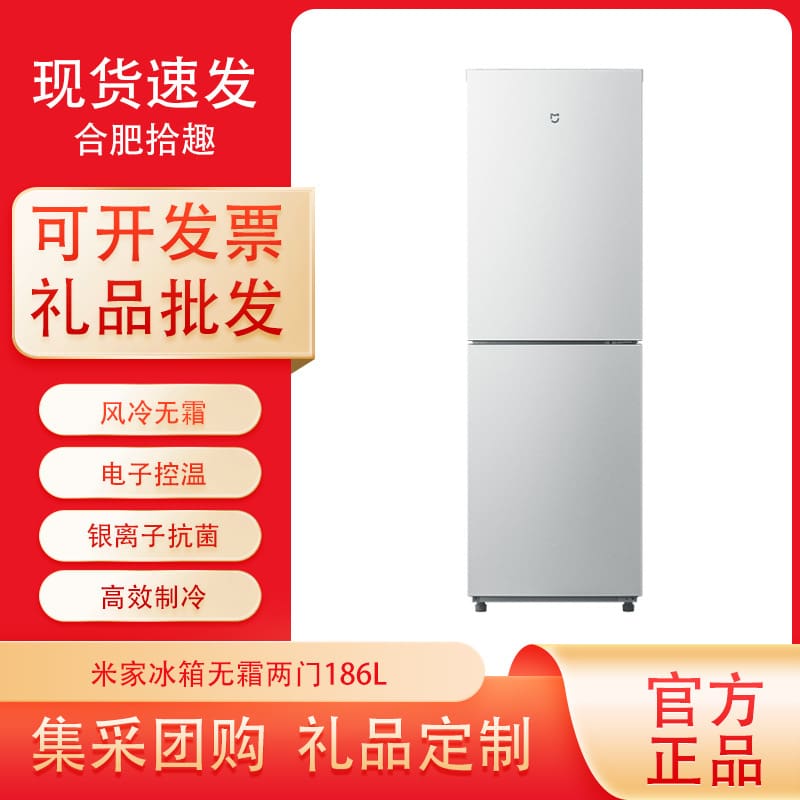 Tủ lạnh xiaomi mijia hai cửa không đóng tuyết 186l216l chất lượng cho khách s MNB-479