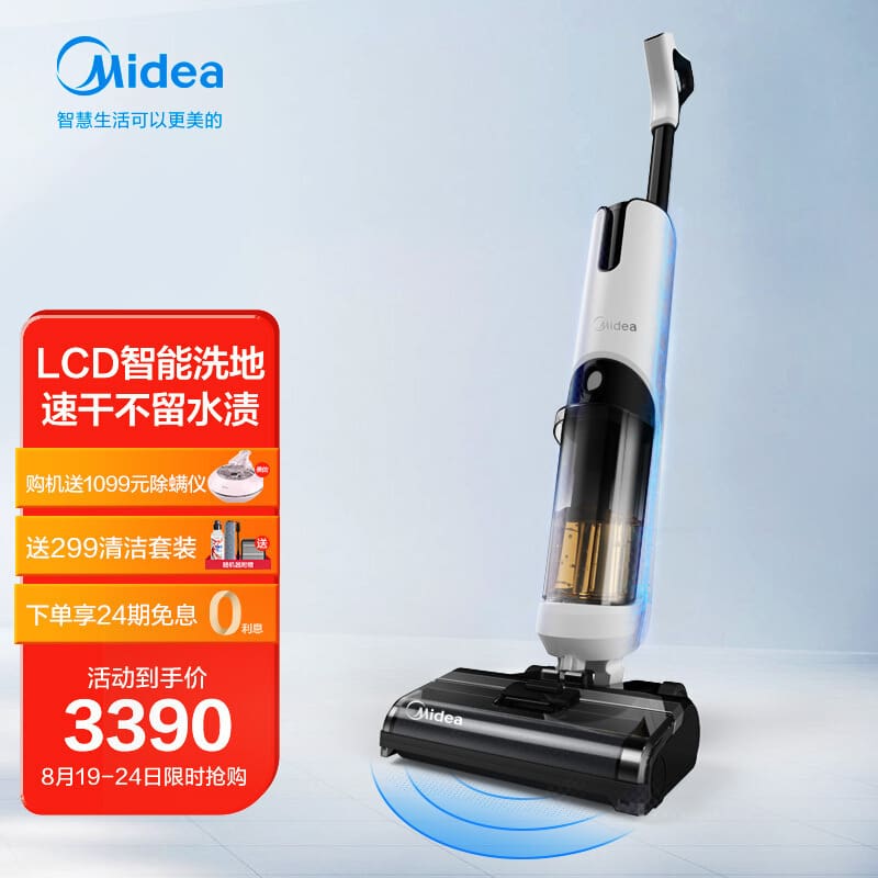 Máy chà sàn thông minh midea x8 máy hút bụi chất lượng cho khách sạn MCS-320