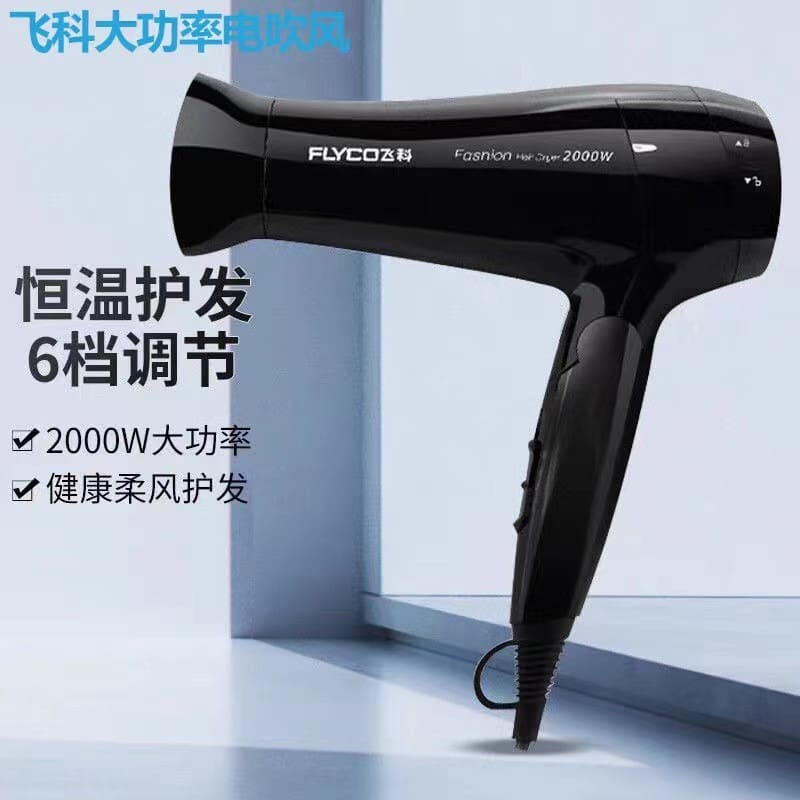 Miễn phí vận chuyển máy sấy tóc feike fh6231 công chất lượng cho khách sạn MS MST-554