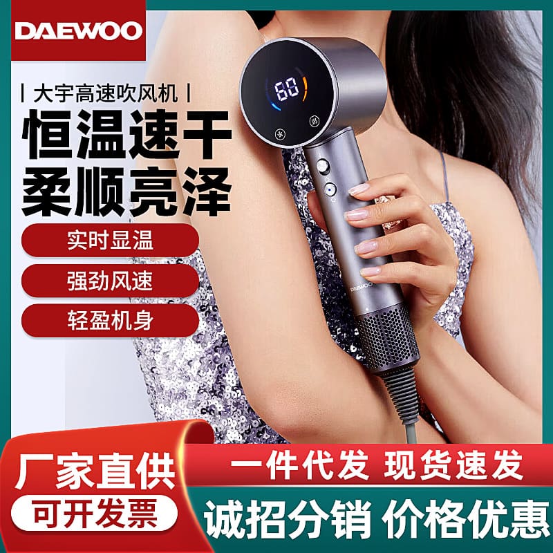 Máy sấy tóc daewoo cảm biến nhiệt độ gia đình chất lượng cho khách sạn MST-603