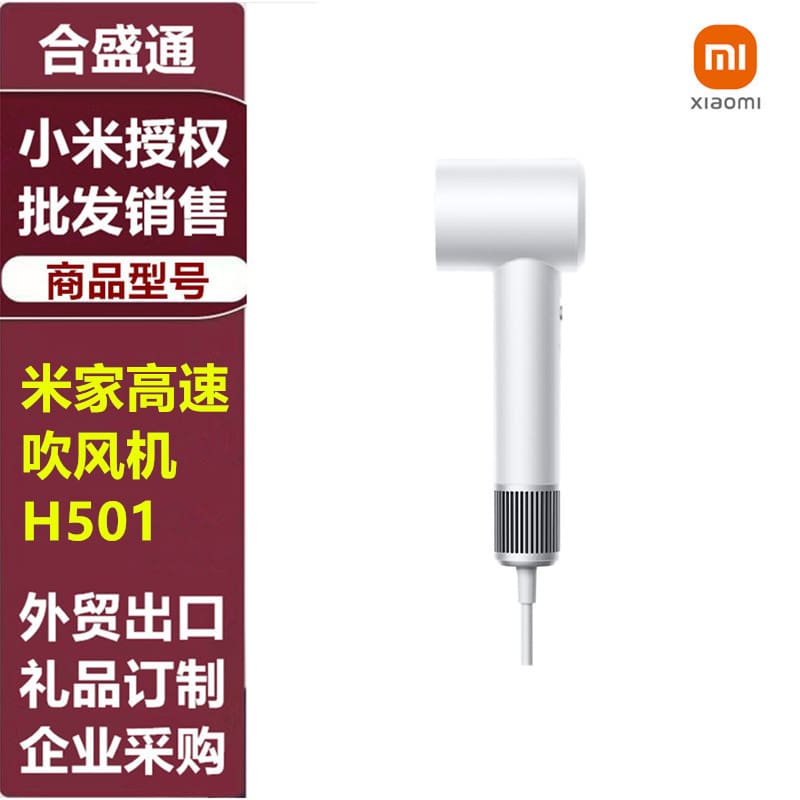 Máy sấy tóc tốc độ cao mijia chính hãng xiaomi chất lượng cho khách sạn MST-578