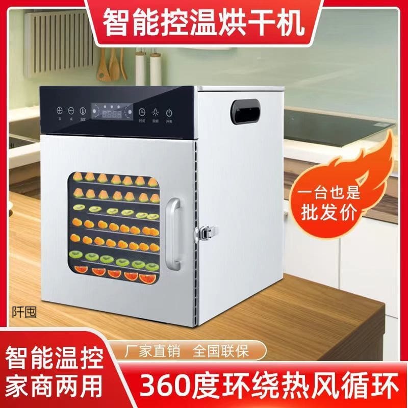 Máy sấy rau quả trái cây khô máy hộ gia cao cấp, tiện lợi cho nhà hàng TSTP-293
