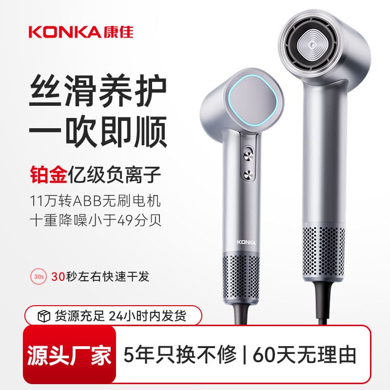 Konka máy sấy tóc tốc độ cao hộ gia đình chất lượng cho khách sạn MST-563