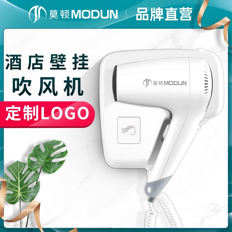 Máy sấy tóc khách sạn nhà sản xuất máy sấy chất lượng cho khách sạn MST-66