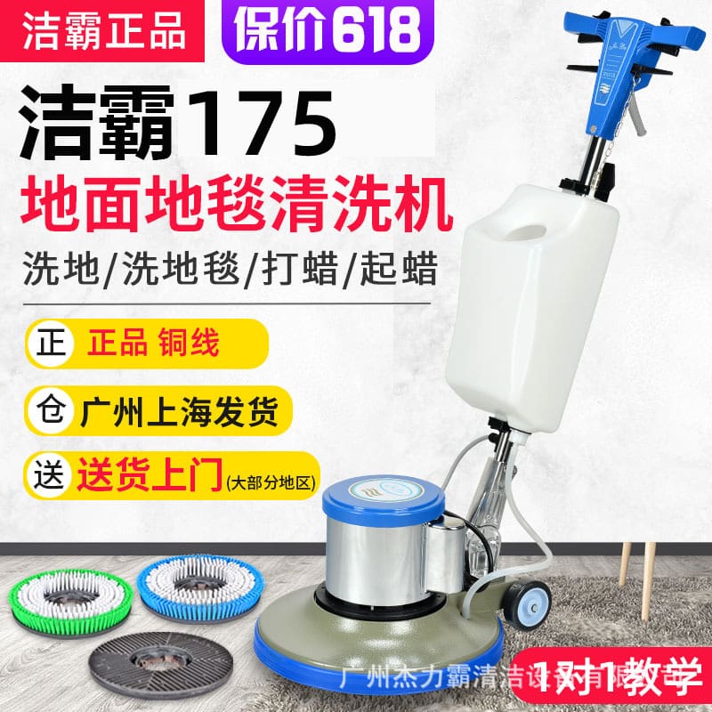 Máy chà sàn đa năng jieba bf522, máy chà sàn chất lượng cho khách sạn MCS-277