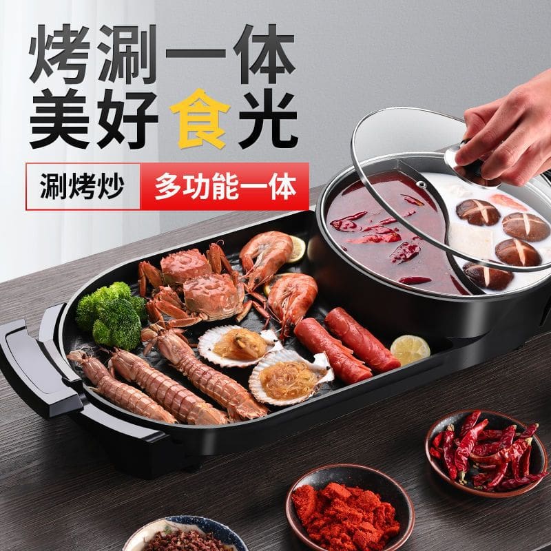 Chảo nướng điện đa năng, thịt nướng, shabu-shabu, thịt nướng, cao cấp, tiện l BN-814
