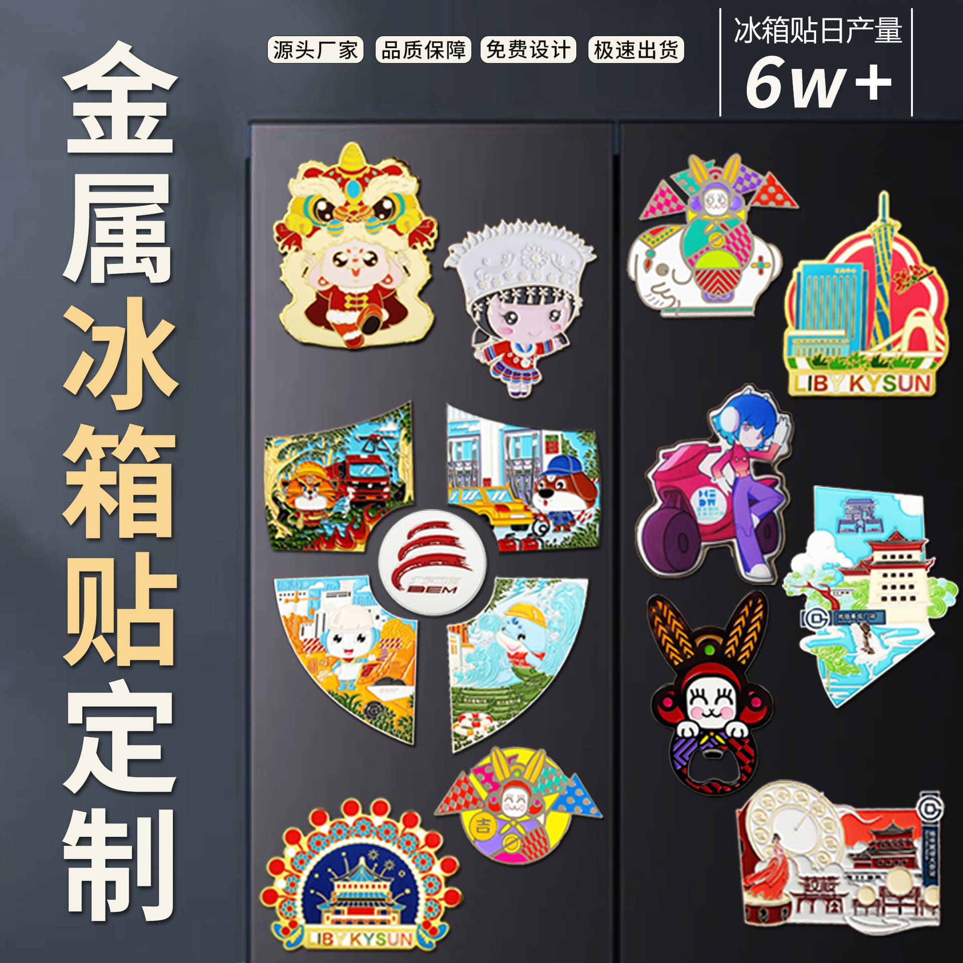 Nhà sản xuất tùy chỉnh kim loại nam châm tủ ngoài trời bền đẹp, thân thiện mô nan