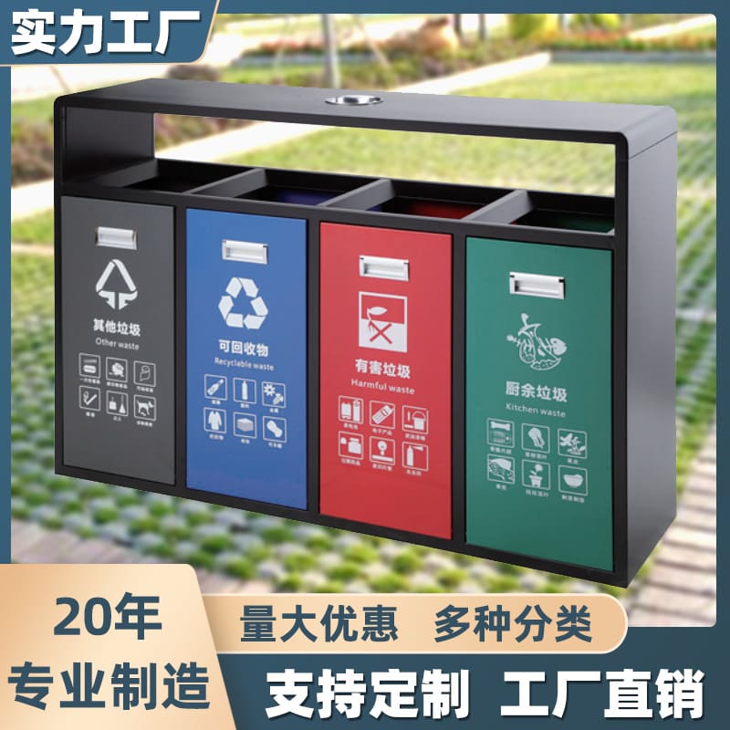 Phân loại vệ sinh đường phố thùng rác bằng thép ngoài trời bền đẹp, thân thiệ TGNT_1376