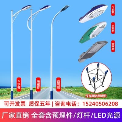 Cột Đèn 4 mét 5 mét 6 mét 7 mét 8 mét LED ngoài trời tiết kiệm năng lư - DNT-441