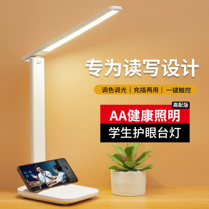 Đèn LED gấp đèn bàn bảo vệ mắt đèn ngủ sinh viên nghiên cứu bầu không - DDB-1071