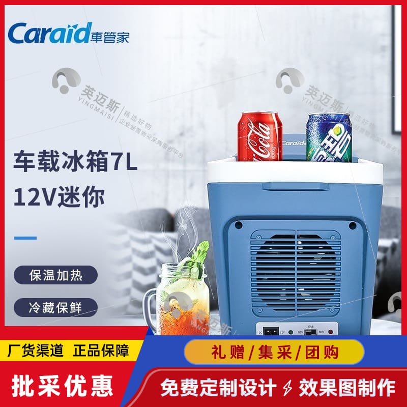 Xe butler tủ lạnh ô tô 7l tủ lạnh mini chất lượng cho khách sạn MNB-595