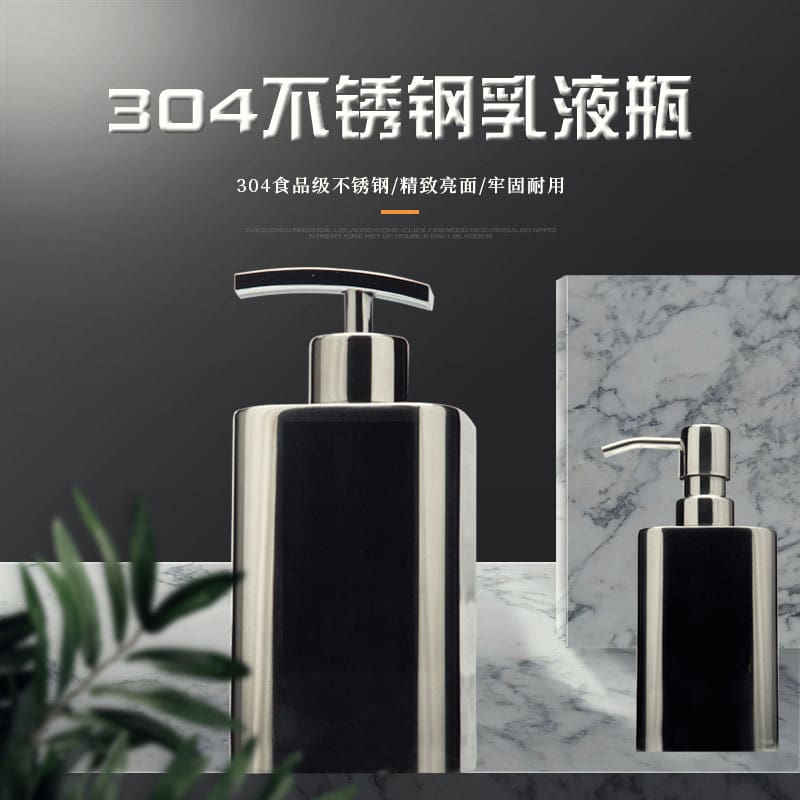 Chai dưỡng da bằng thép không gỉ 304 khách sạn chất lượng cho khách sạn MRT-64