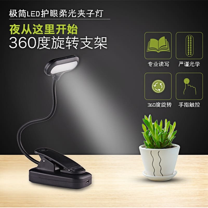 Nhà máy bán trực tiếp đèn LED sáng tạo bảo vệ mắt sinh viên kẹp đầu gi - DDB-852