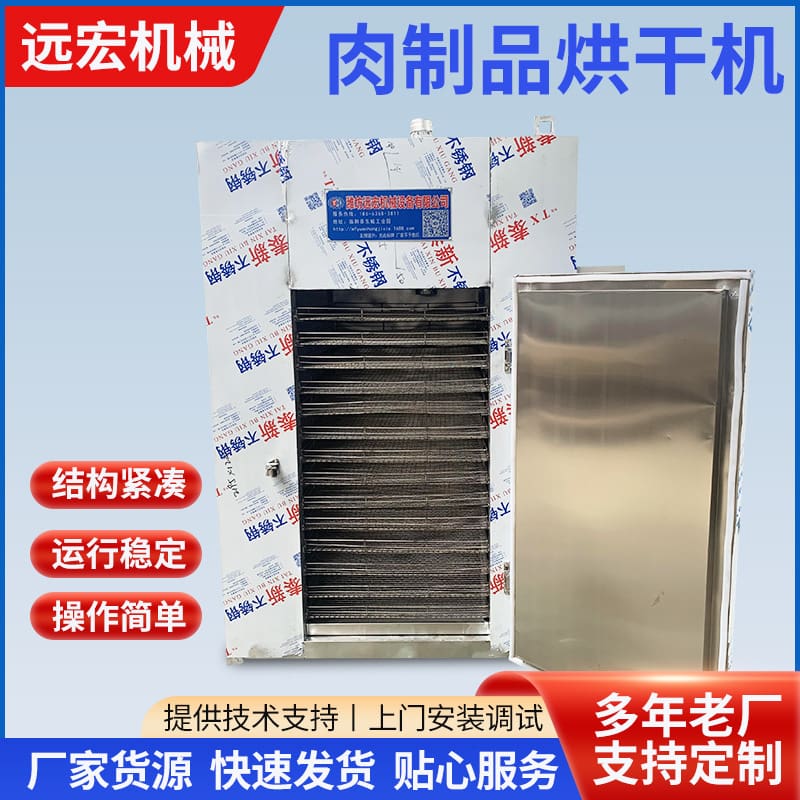 Nhà sản xuất cung cấp thiết bị sấy sản phẩm cao cấp, tiện lợi cho nhà hàng TS TSTP-285