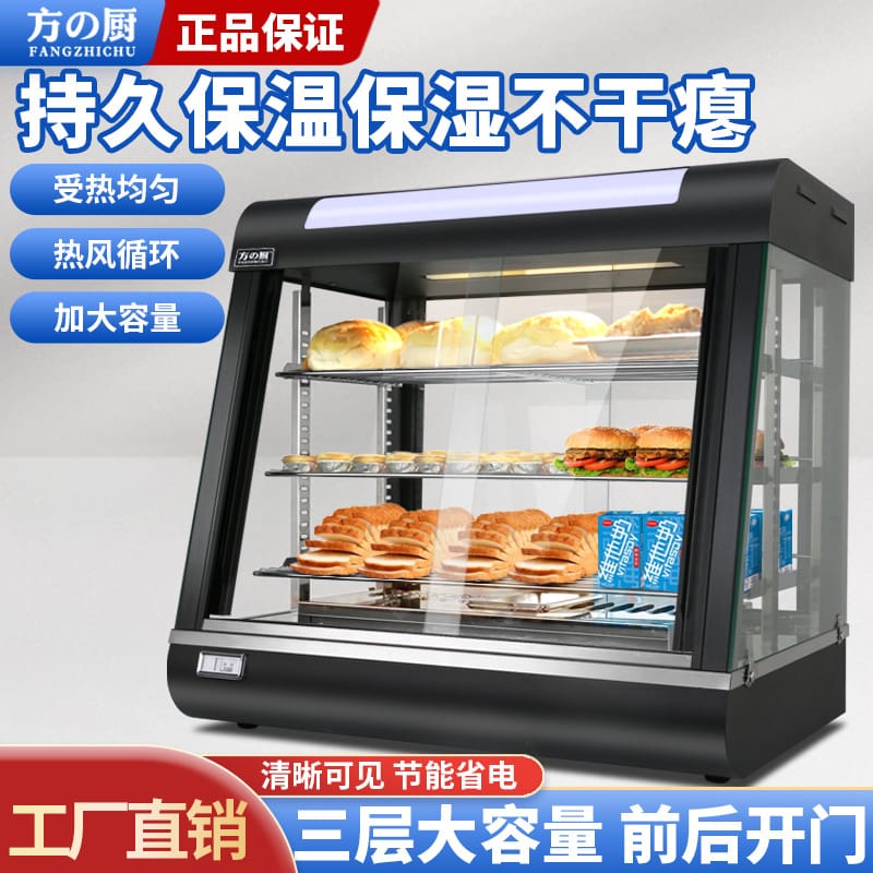 Tủ trưng bày cách nhiệt nhà bếp vuông, tủ đồ cao cấp, tiện lợi cho nhà hàng T THN-722